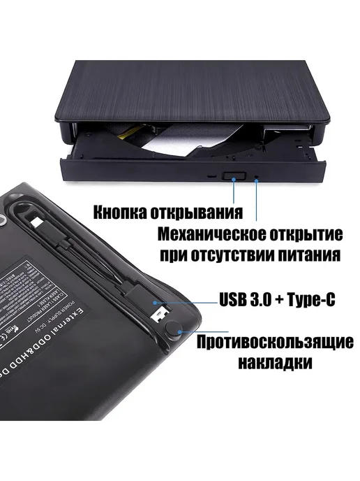 Внешний дисковод для ноутбука и ПК, вариант, фото 5