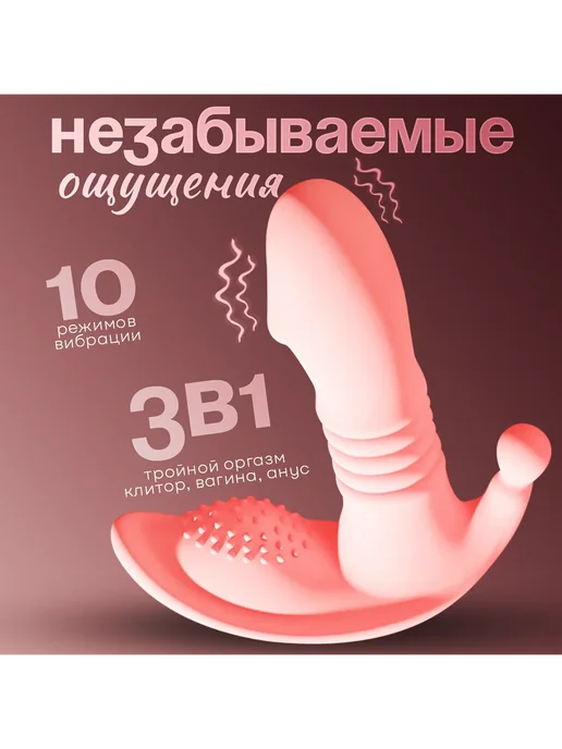 Вибратор в трусики для женщин, розовый, фото 2