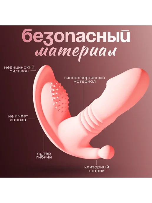 Вибратор в трусики для женщин, розовый, фото 3