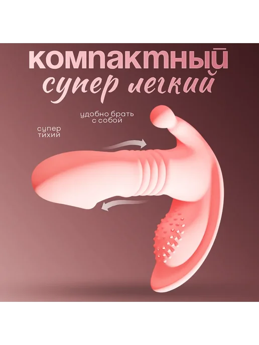 Вибратор в трусики для женщин, розовый, фото 4