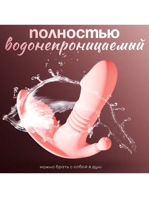 Вибратор в трусики для женщин, розовый, фото 5