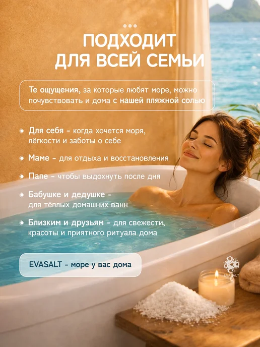 EVASALT Соль для ванны натуральная морская 6 кг, 6 кг, фото 6