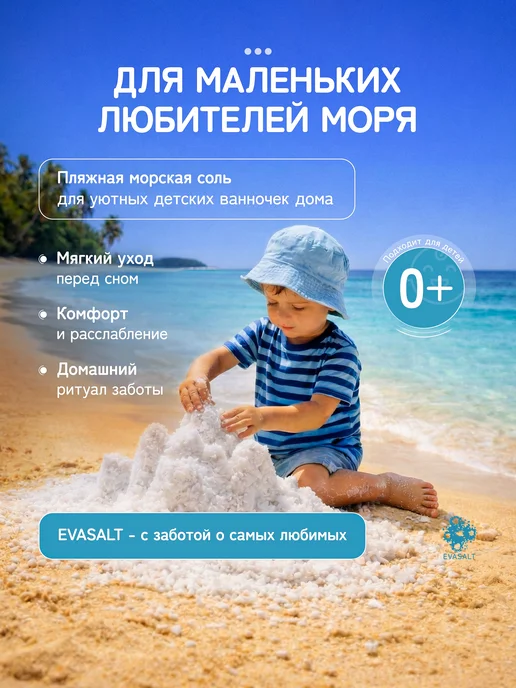 EVASALT Соль для ванны натуральная морская 6 кг, 6 кг, фото 7