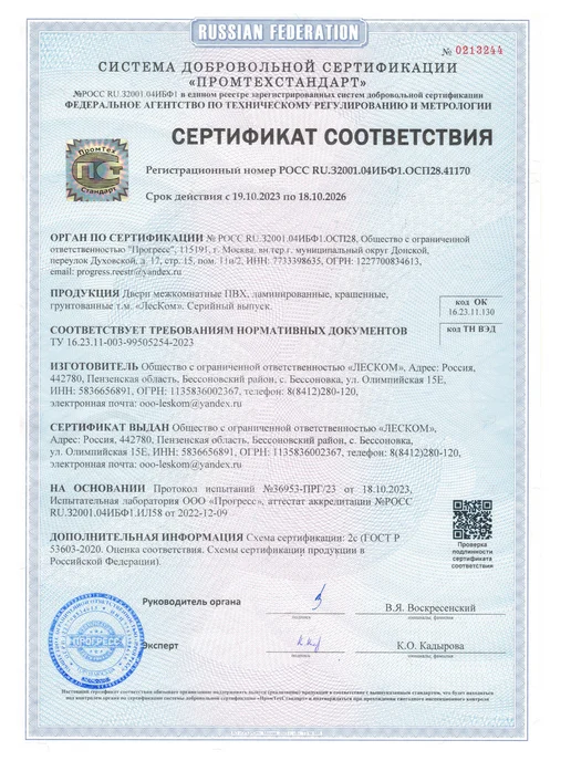 ЛЕСКОМ Дверь межкомнатная Милан 800х2000, комплект, ясень серый, 700x2000, фото 8