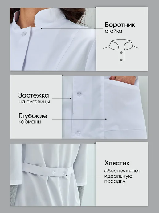 СИЗОПТОМ Халат медицинский с рукавом 3 4, белый, фото 3