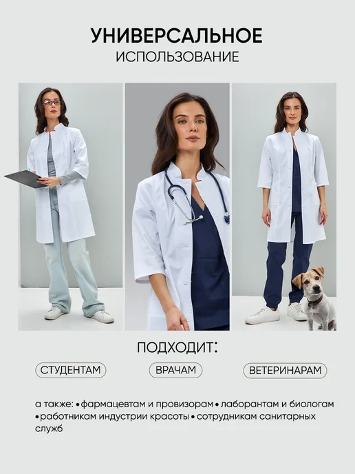 СИЗОПТОМ Халат медицинский с рукавом 3 4, белый, фото 4