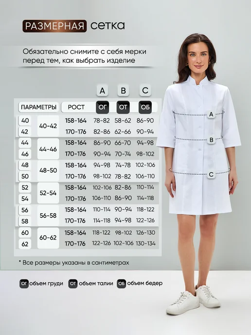 СИЗОПТОМ Халат медицинский с рукавом 3 4, белый, фото 7