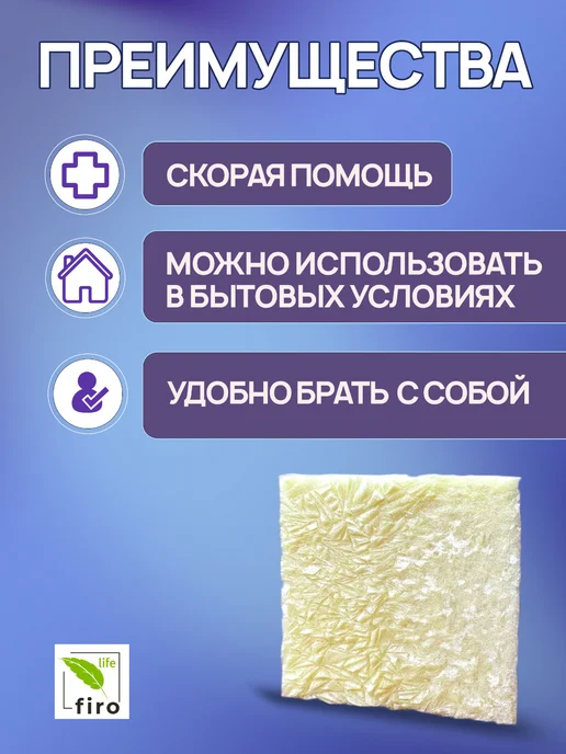 Губка гемостатическая кровоостанавливающая 9х9см 1 шт, 9x9 см, 3 шт, фото 3