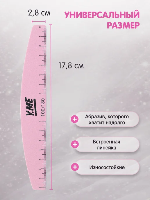 Y.ME Пилочки для маникюра профессиональные, розовый, фото 2