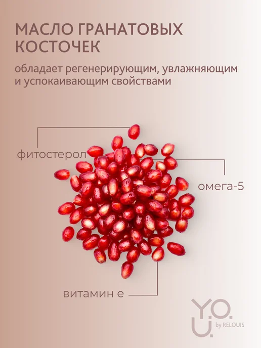 RELOUIS Увлажняющий глайд бальзам оттеночный для губ YOU 07, коричневый, фото 4
