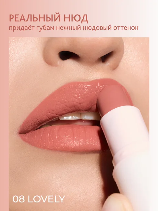 RELOUIS Увлажняющий глайд бальзам оттеночный для губ YOU 08, коричневый, фото 3