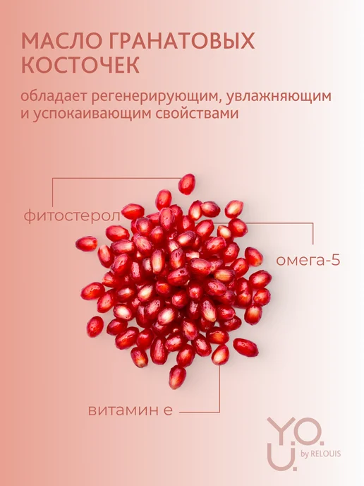 RELOUIS Увлажняющий глайд бальзам оттеночный для губ YOU 08, коричневый, фото 4