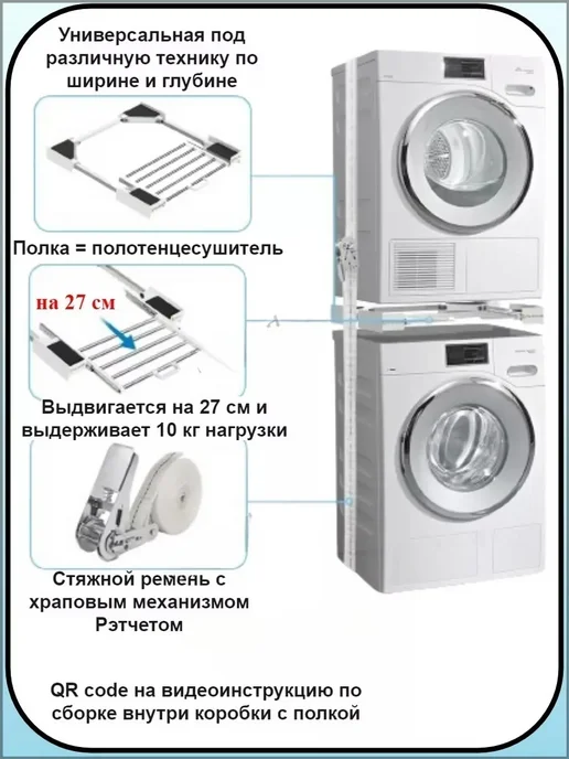 Соединительный элемент сушилки с выдвижным кронштейном, белый, фото 4