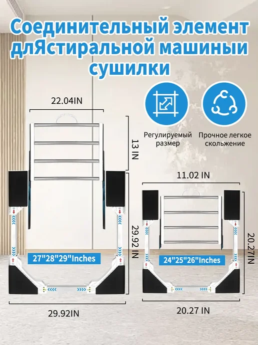 Соединительный элемент сушилки с выдвижным кронштейном, белый, фото 7
