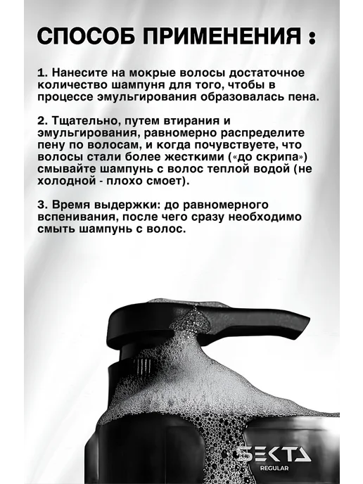 Hair Sekta Шампунь для всех типов и натуральных волос, 500 мл, 500 мл, фото 3