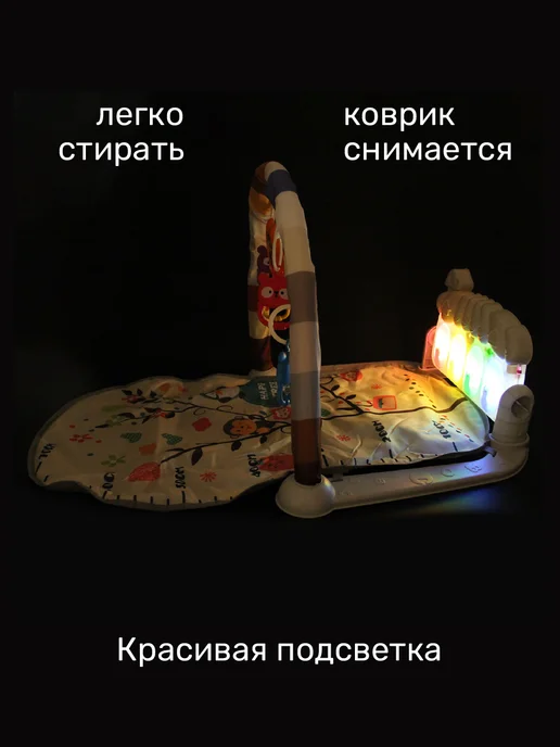 VELD-CO Развивающий детский игровой коврик с дугой и пианино, белый, фото 6