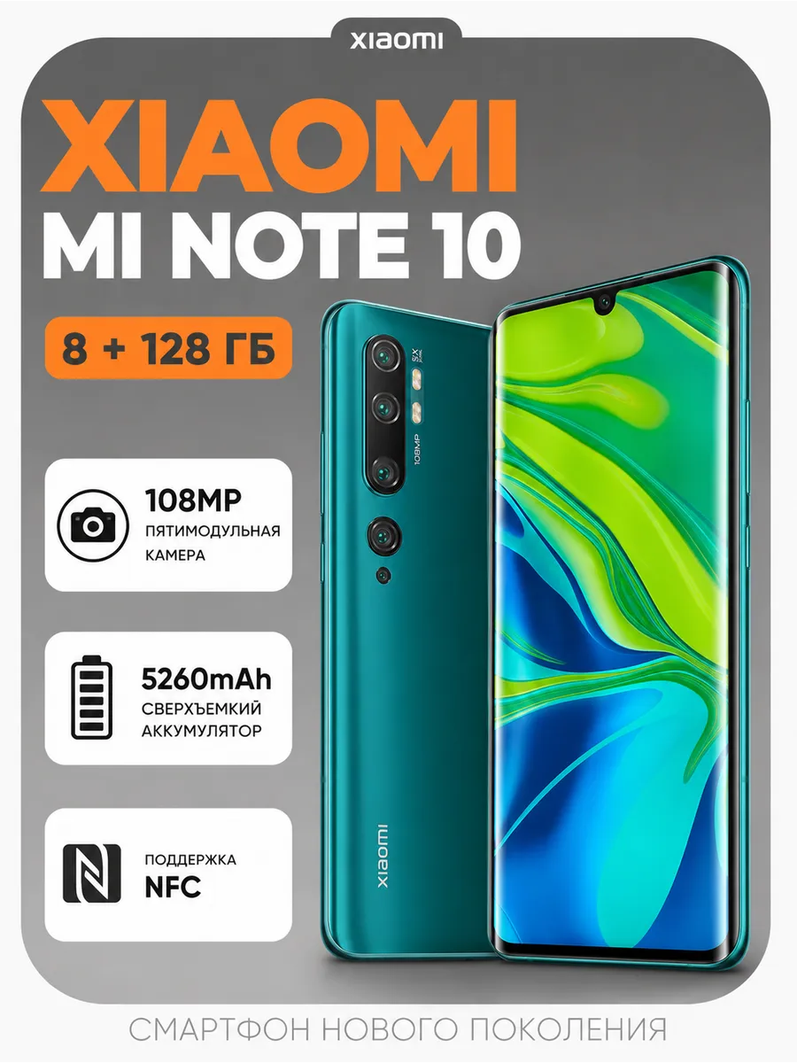 Xiaomi Смартфон Redmi Note 10 8 128ГБ Global зеленый 108 Мп