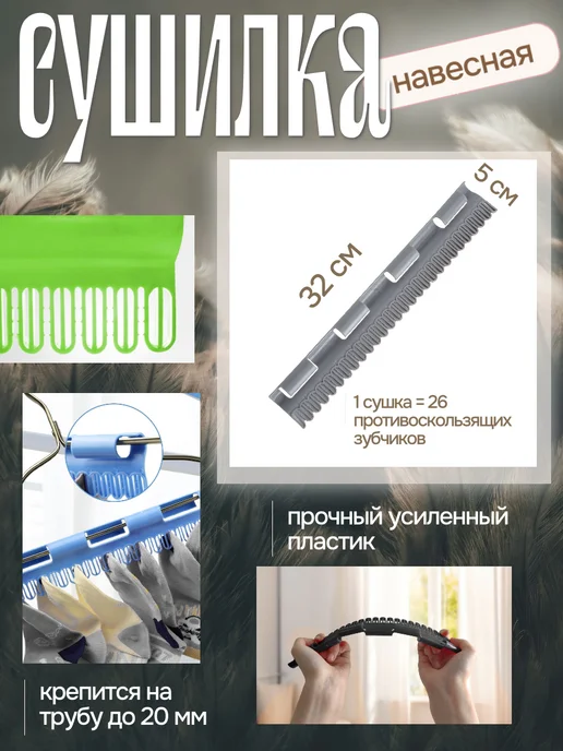 Сушилка для носков и мелкого белья - 2 шт, 2 шт, фото 4