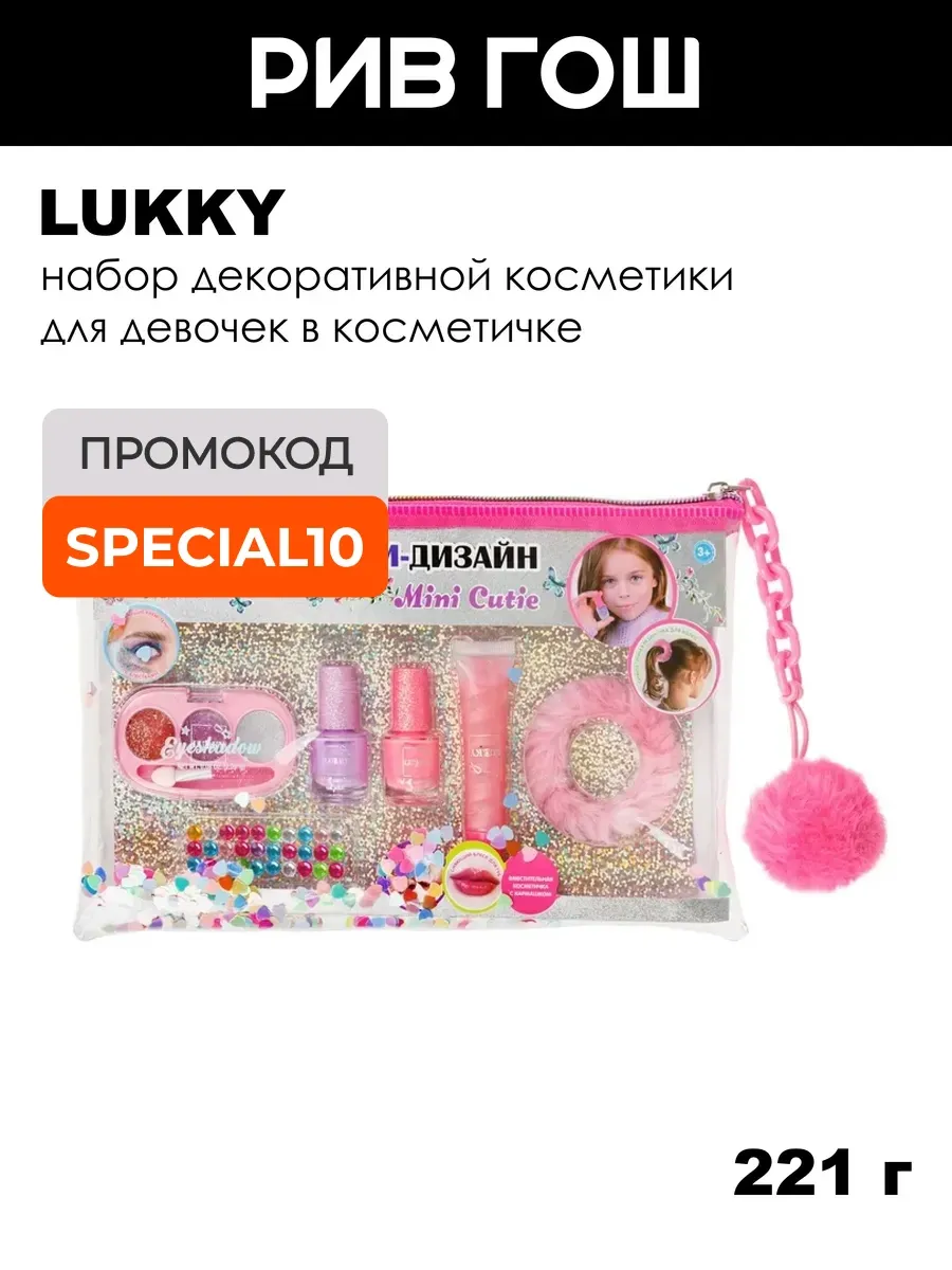 Детский набор (Тени + Аппликатор + Лак + Блеск для губ + Стр…