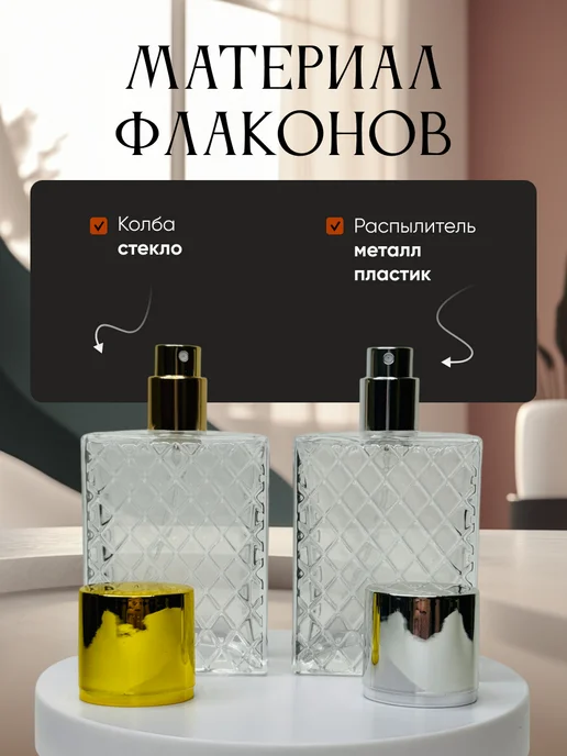 Французский дворик Набор флаконов Кристалл 100 мл 2шт, 100 мл, 2 шт, фото 5