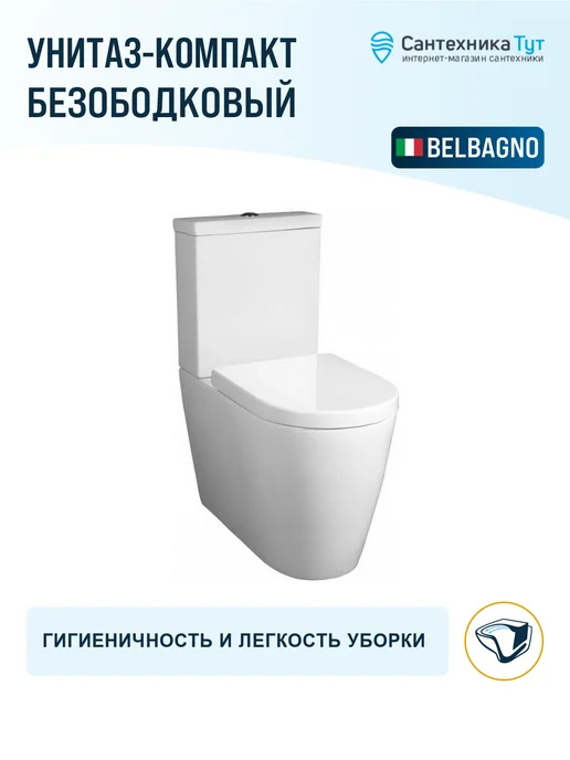 BelBagno Унитаз-компакт Marino без бачка и сиденья, белый, фото 2