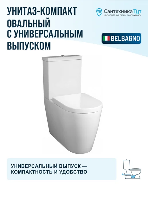 BelBagno Унитаз-компакт Marino без бачка и сиденья, белый, фото 4