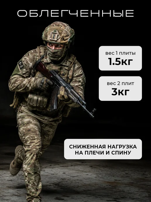 Alkor Tactical Бронеплита для бронежилета плита БР3, черный, фото 2