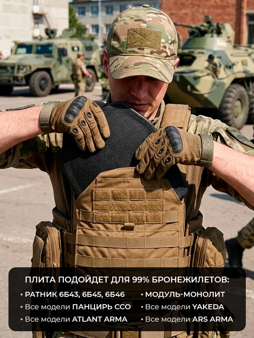 Alkor Tactical Бронеплита для бронежилета плита БР3, черный, фото 7