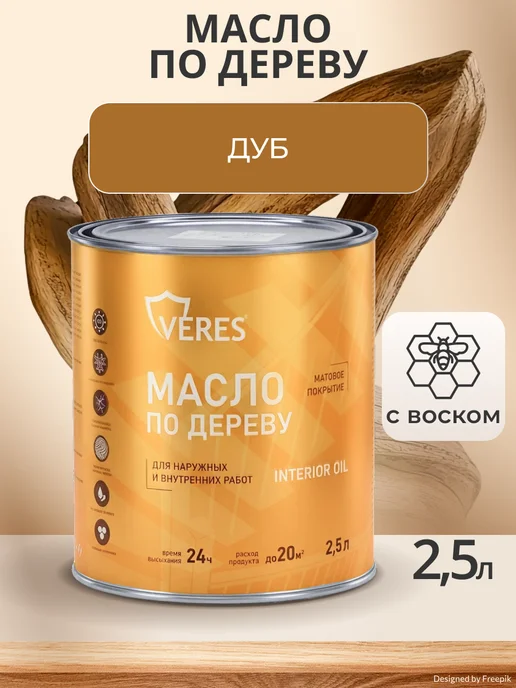 Veres Масло для дерева полуматовое, 2,5 л, 2,5 л