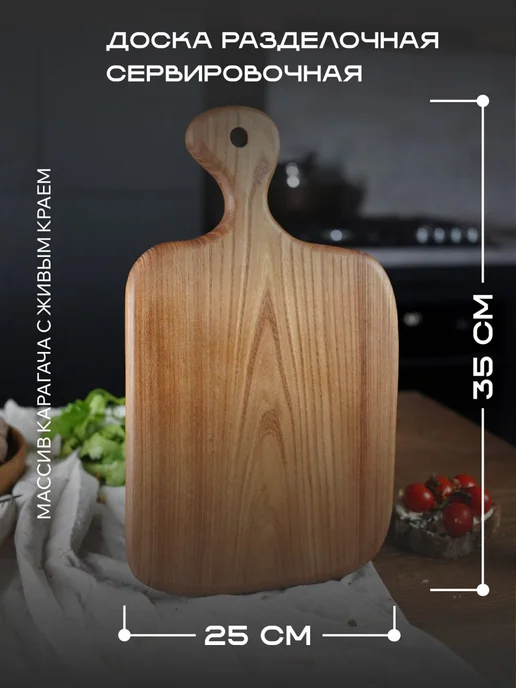 VELARIS Доска разделочная деревянная для кухни, карагач, 35х25 см, 35x25 см, фото 2