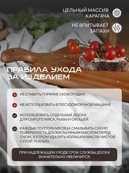 VELARIS Доска разделочная деревянная для кухни, карагач, 35х25 см, 35x25 см, фото 4