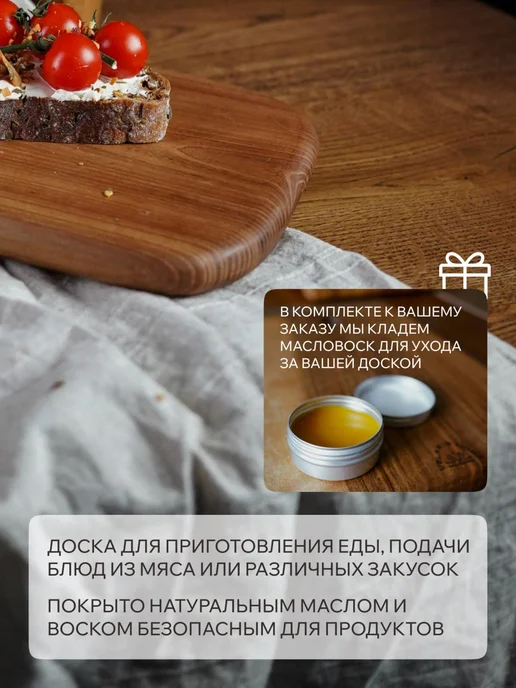 VELARIS Доска разделочная деревянная для кухни, карагач, 35х25 см, 35x25 см, фото 8