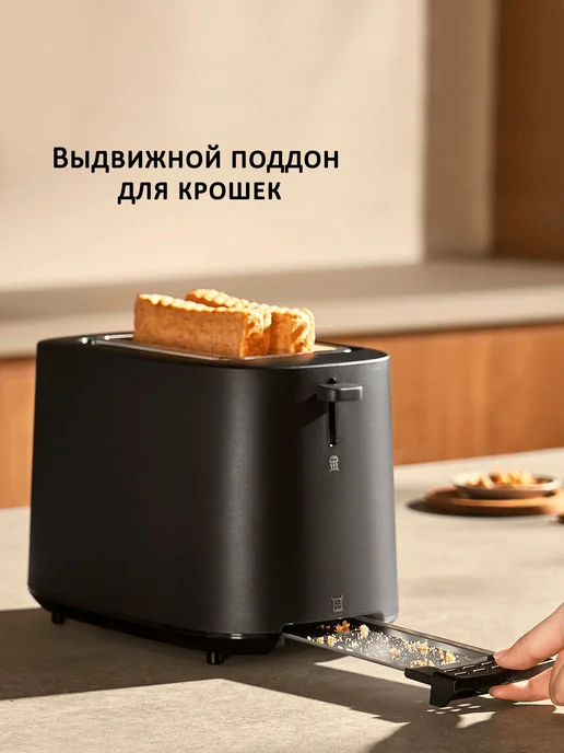 Xiaomi Тостер для хлеба Toaster, Евро-версия, черный, фото 3