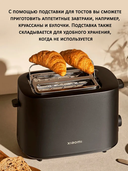 Xiaomi Тостер для хлеба Toaster, Евро-версия, черный, фото 8