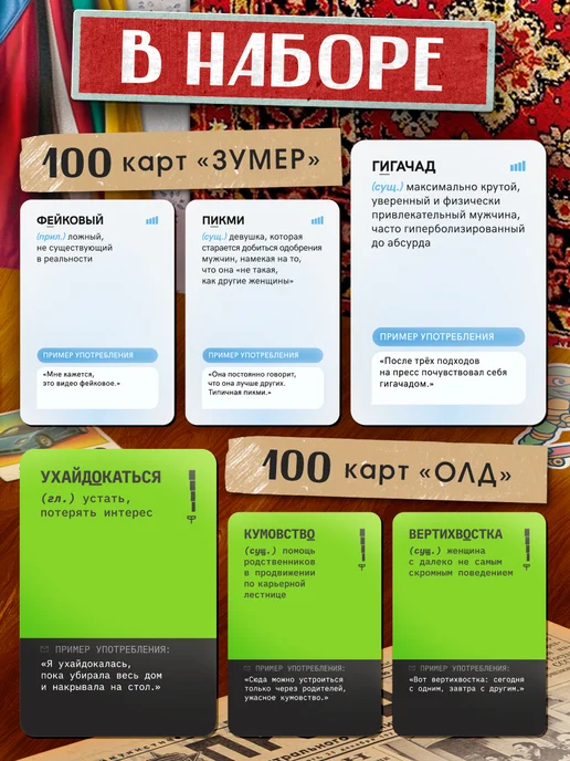 ЛАС ИГРАС Настольная игра для всей семьи Битва поколений, вариант, фото 2