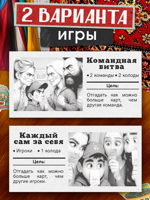 ЛАС ИГРАС Настольная игра для всей семьи Битва поколений, вариант, фото 5