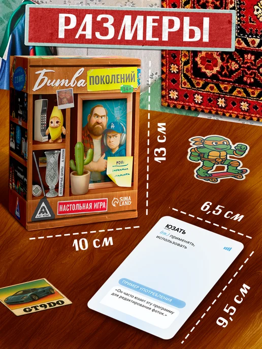 ЛАС ИГРАС Настольная игра для всей семьи Битва поколений, вариант, фото 6
