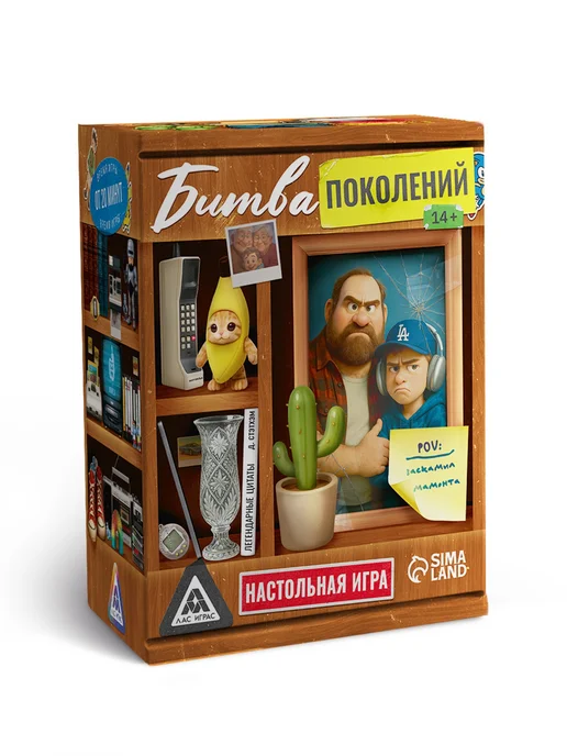 ЛАС ИГРАС Настольная игра для всей семьи Битва поколений, вариант, фото 7