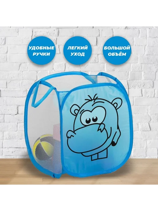 Корзина для игрушек «Бегемот», голубой, фото 2