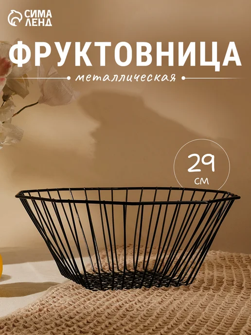 Доляна Фруктовница металлическая «Квадраты» 29х11.5 см, 29x11.5 см