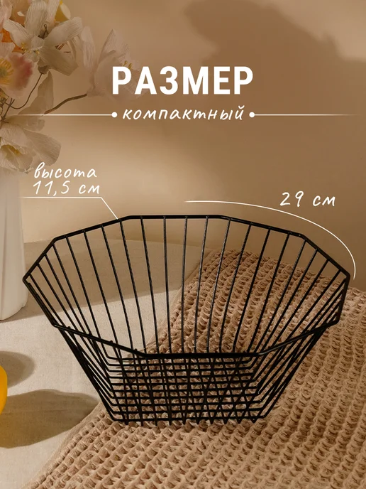 Доляна Фруктовница металлическая «Квадраты» 29х11.5 см, 29x11.5 см, фото 2