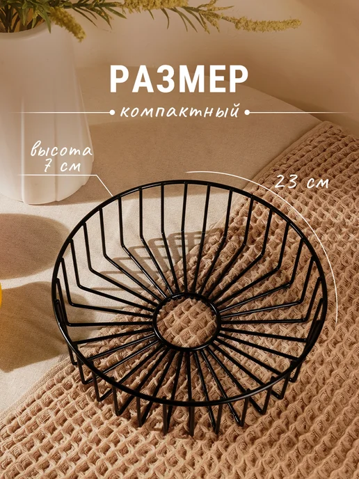 Доляна Фруктовница металлическая «Горшок» 23х23х7см, 23x23x7 см, фото 2