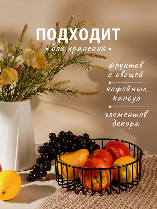 Доляна Фруктовница металлическая «Горшок» 23х23х7см, 23x23x7 см, фото 3