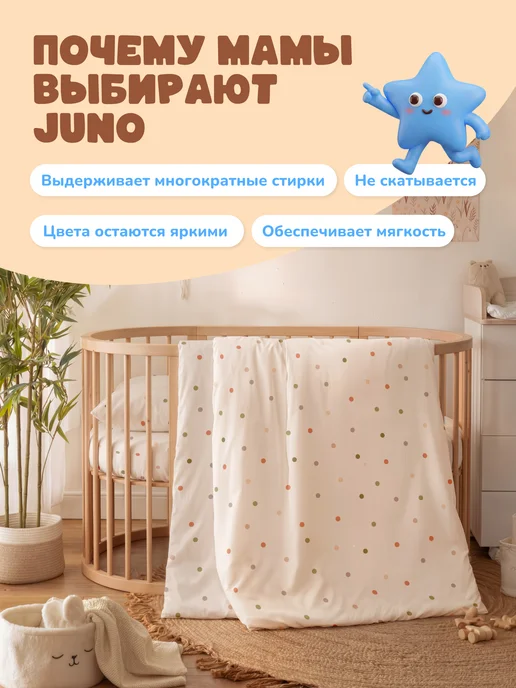 Juno Постельное белье для новорожденных в кроватку Горошек, бежевый, фото 4