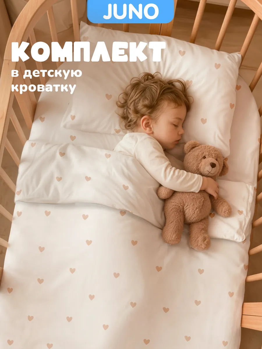 Постельное белье для новорожденных в кроватку Сердечки