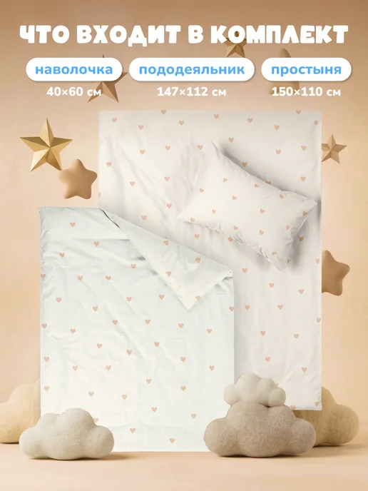 Juno Постельное белье для новорожденных в кроватку Сердечки, розовый, фото 2