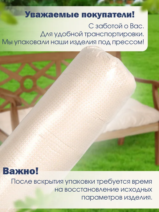 Текстильная Компания "Багира" Матрас для шезлонга, бежевый, фото 5