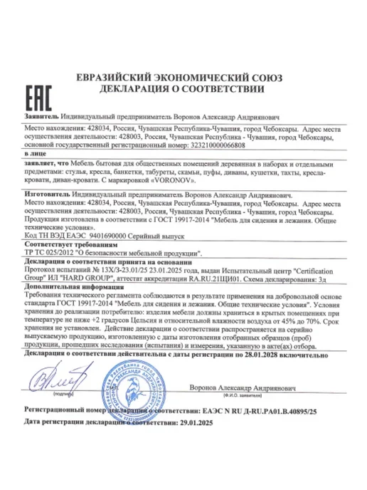 VORONOV Пуфик для прихожей, бежевый, фото 10