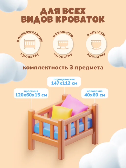 Juno Постельное белье на резинке 120х60 в кроватку Лошадь коняшки, 120x60, фото 8