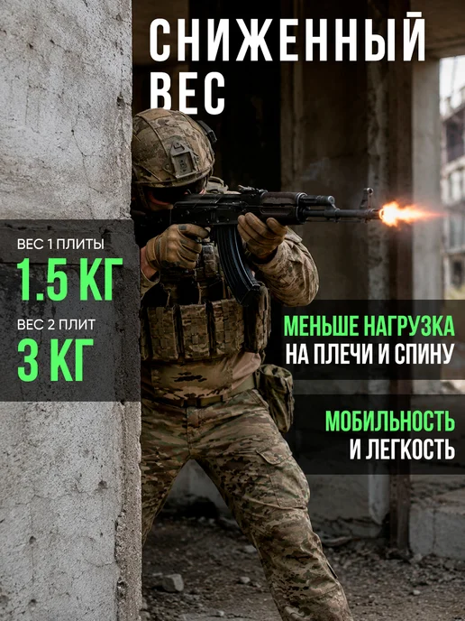 АльянсZ Бронеплита для бронежилета плита БР3, черный, фото 2